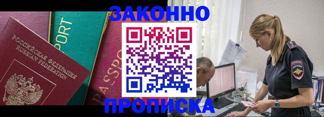 временная регистрация госуслуги в Ворсме